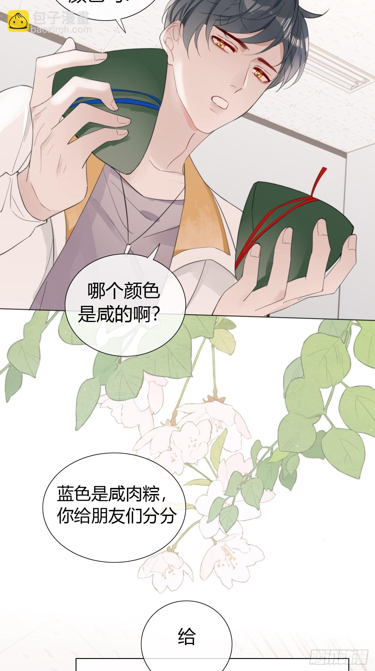 23 甜粽子32