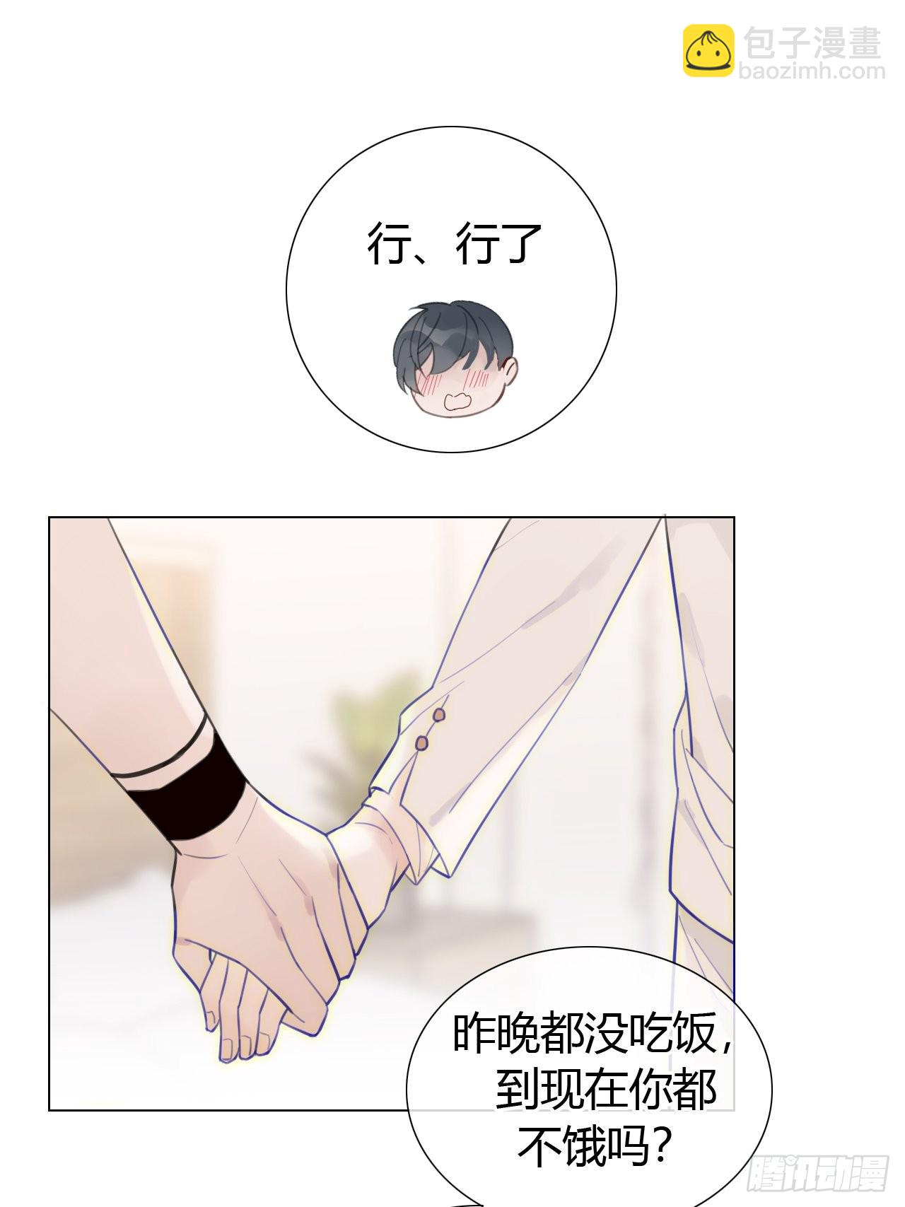 28 陪我陪我陪我~11