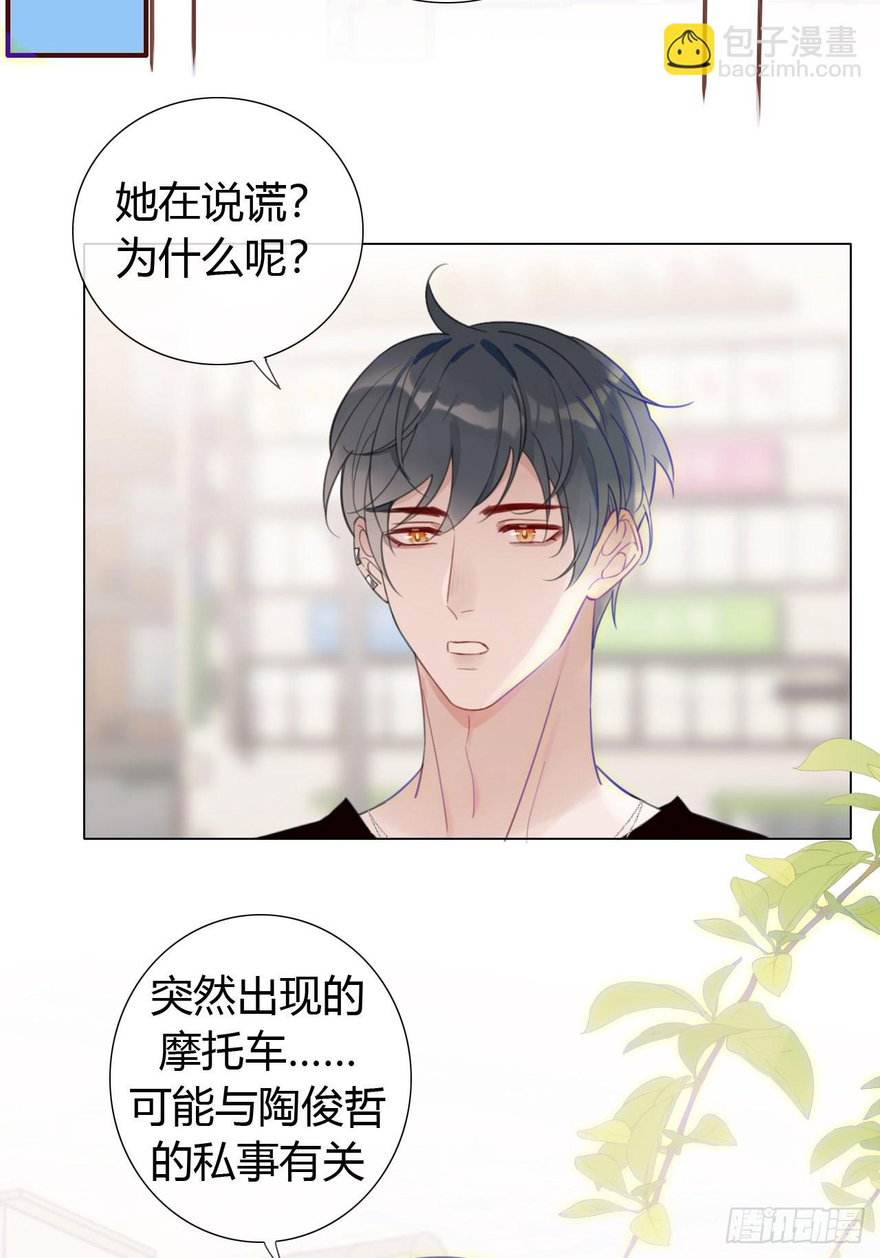 28 陪我陪我陪我~26