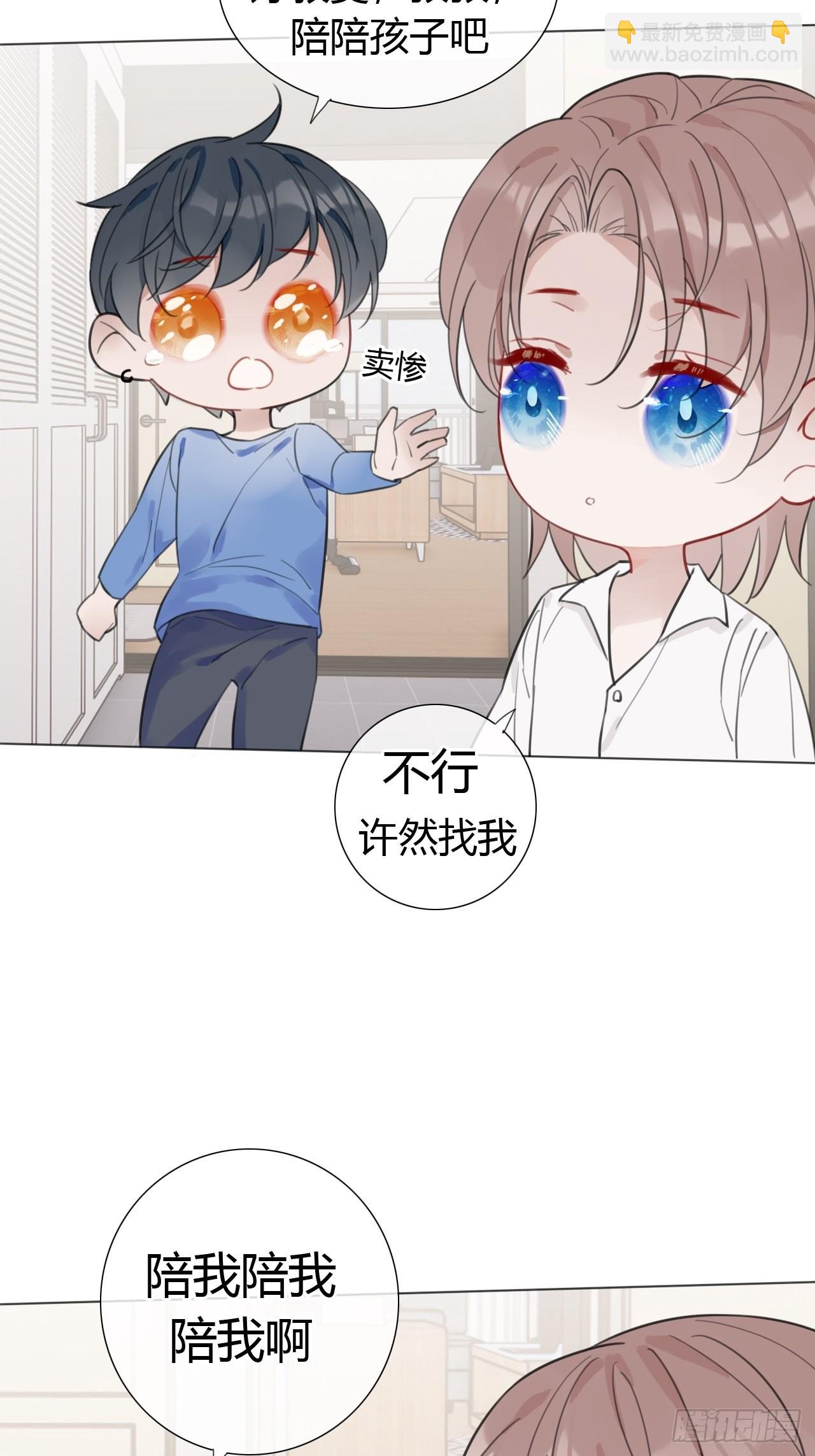 28 陪我陪我陪我~39