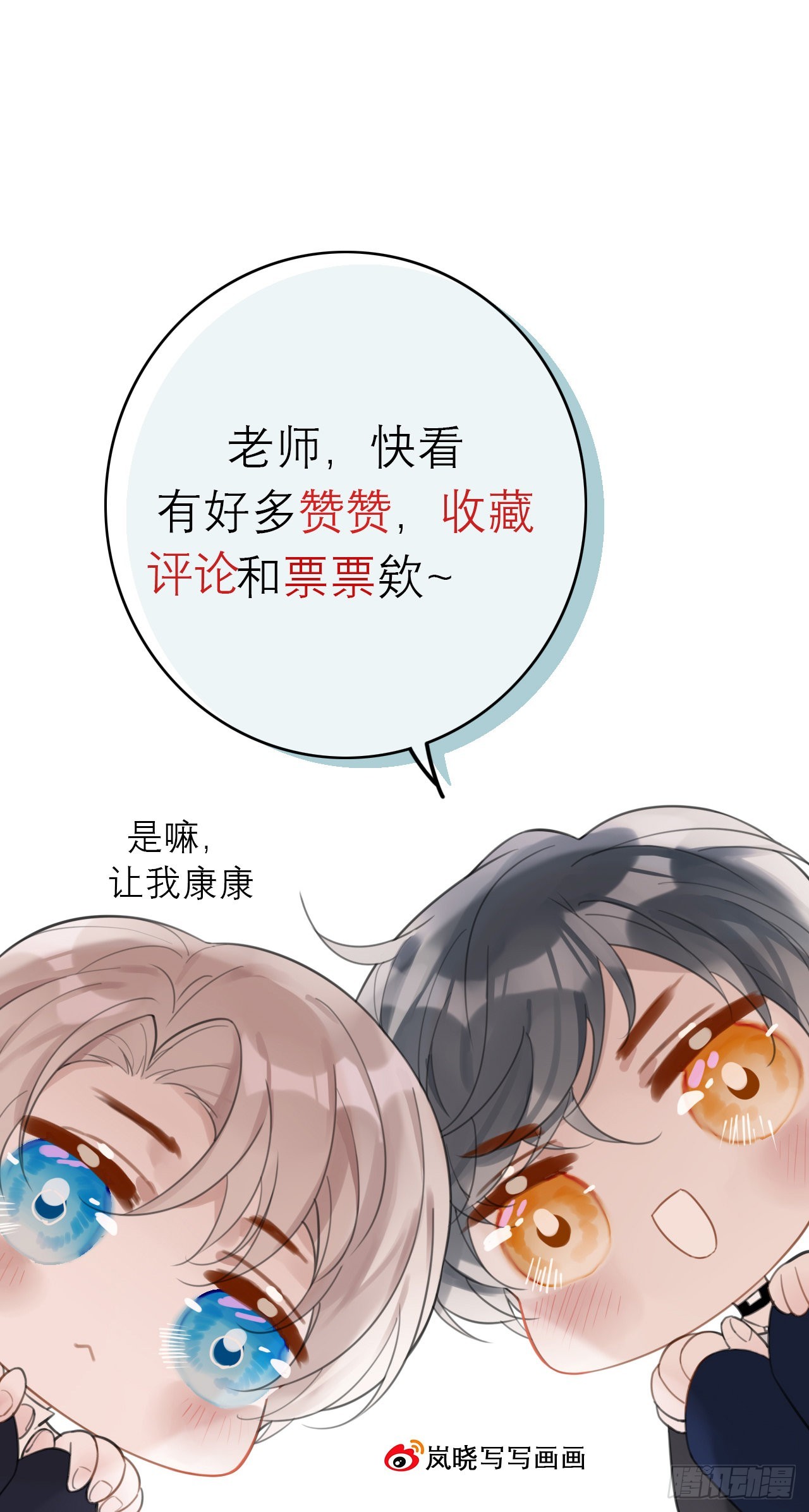 28 陪我陪我陪我~54