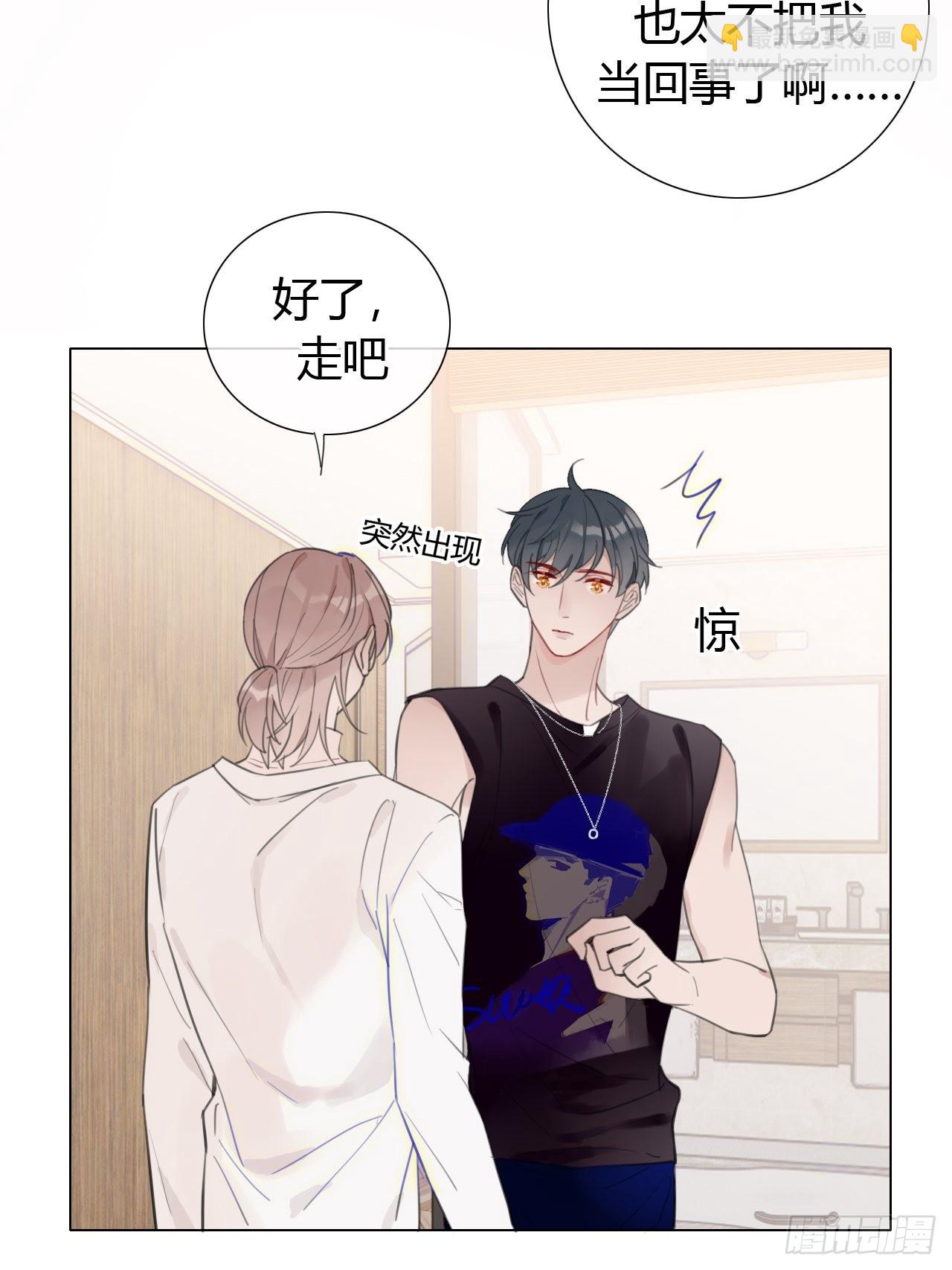 28 陪我陪我陪我~9