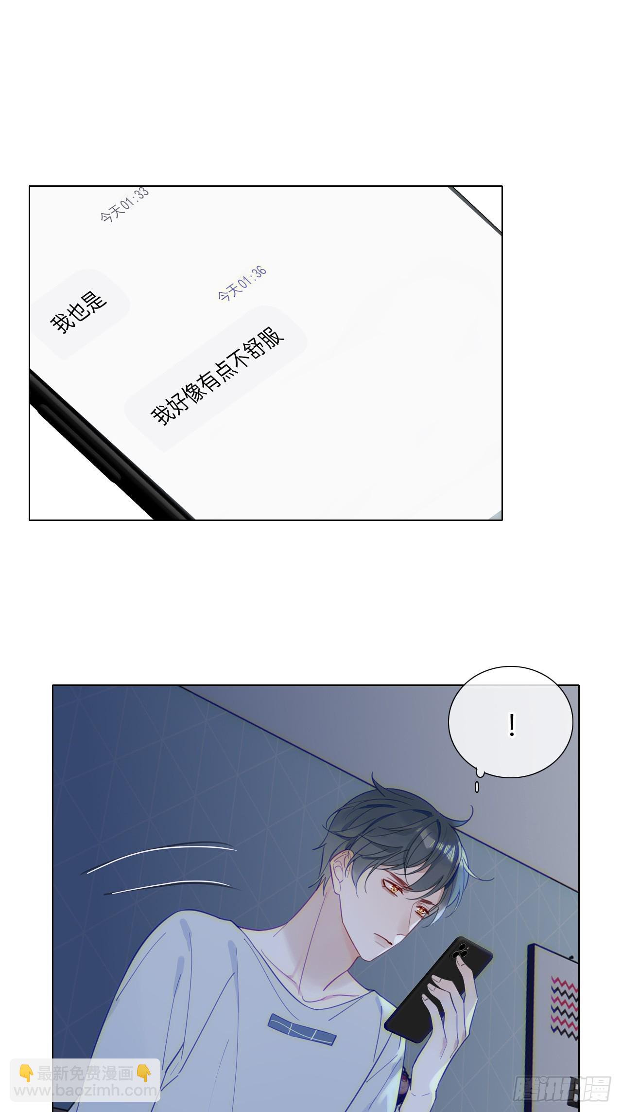 33 你也在想我吗1