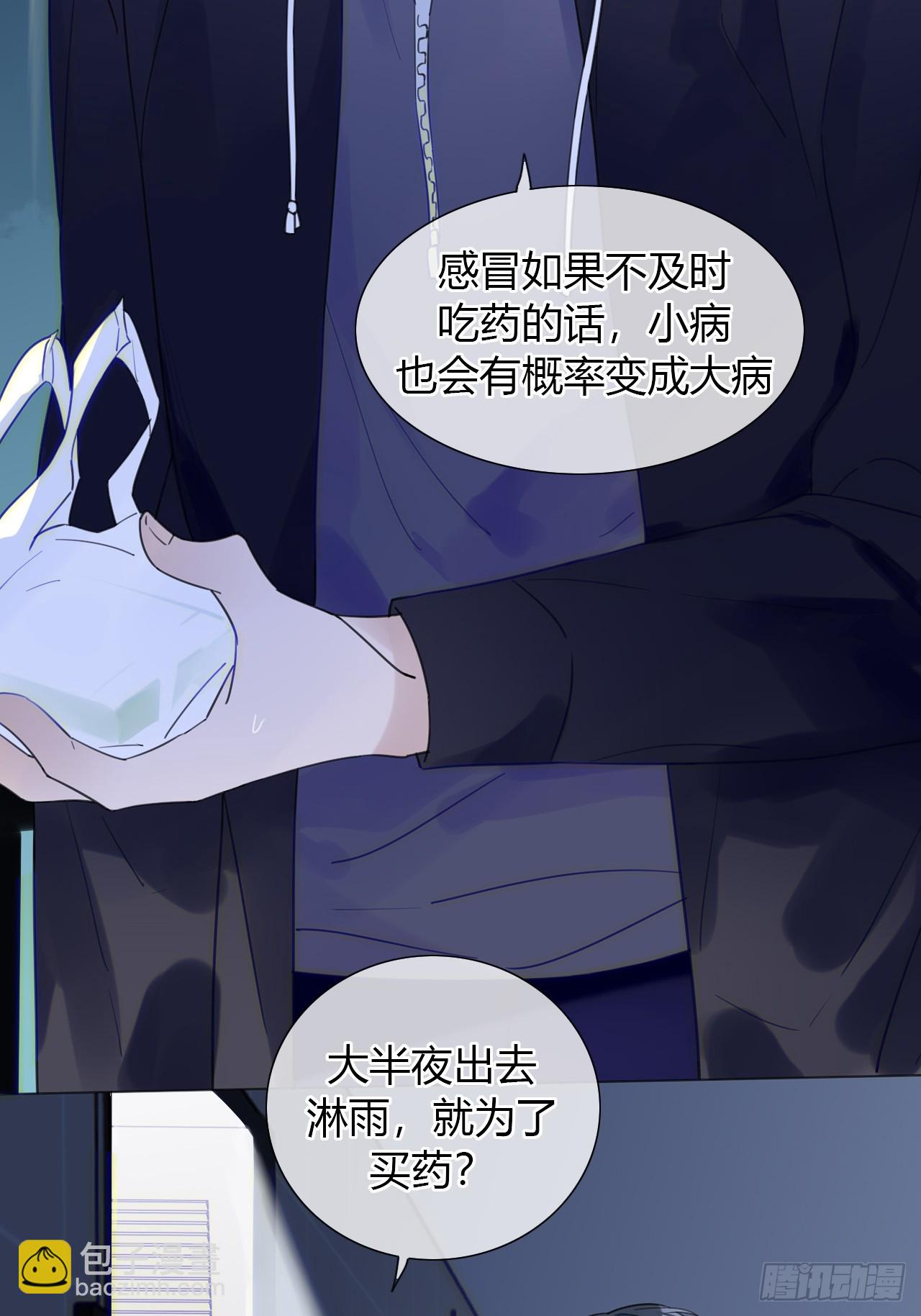 33 你也在想我吗12
