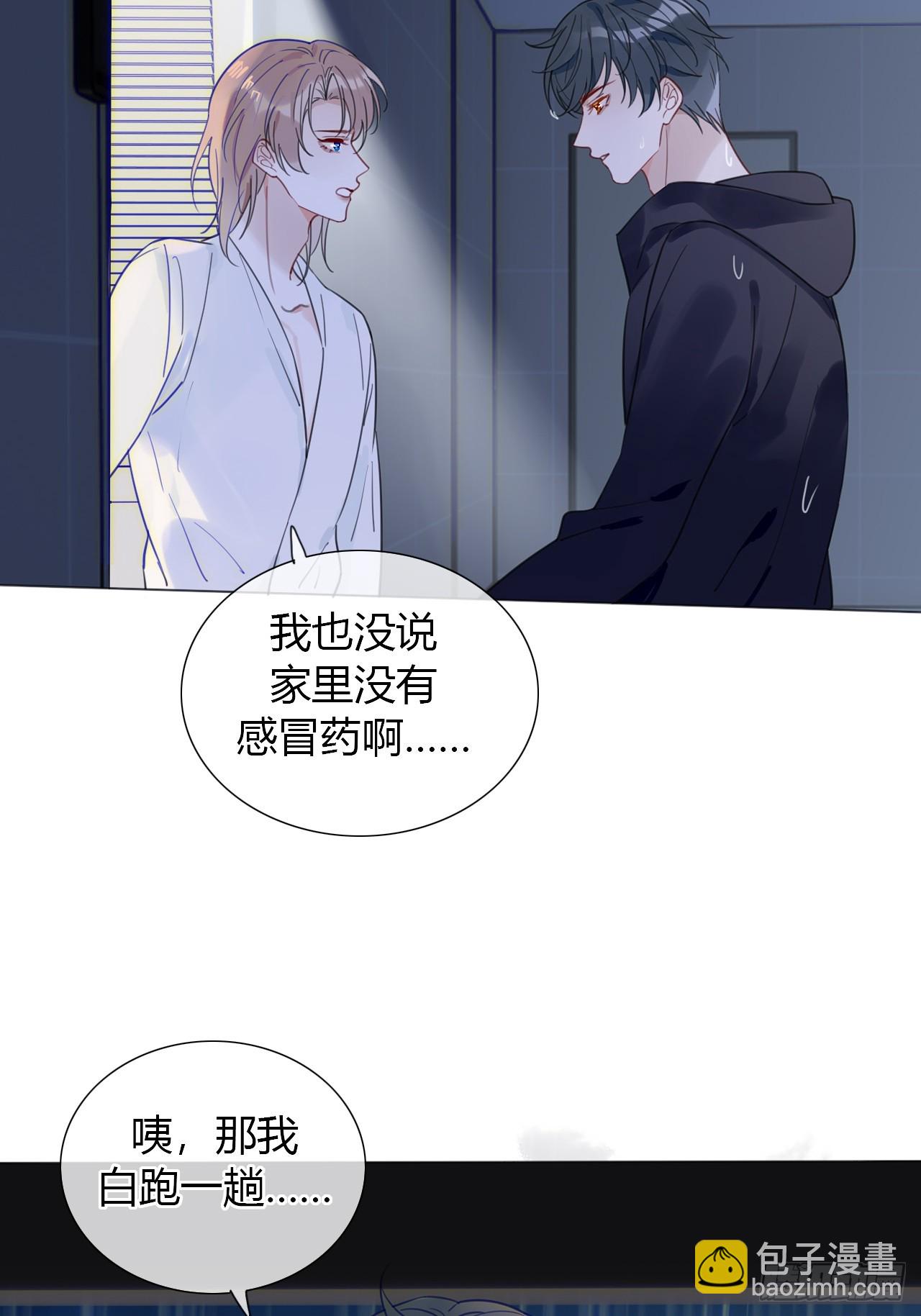 33 你也在想我吗13