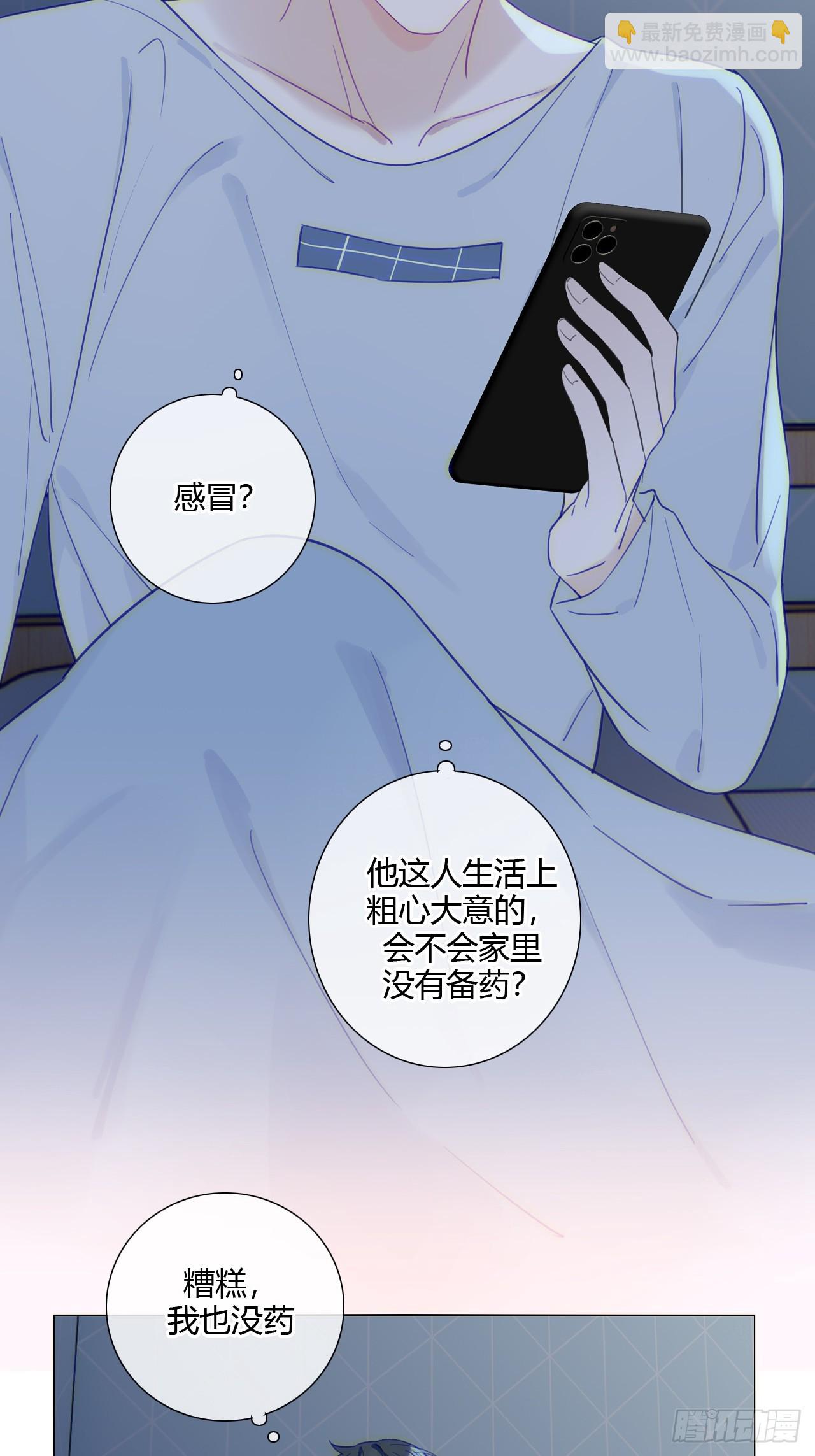 33 你也在想我吗3