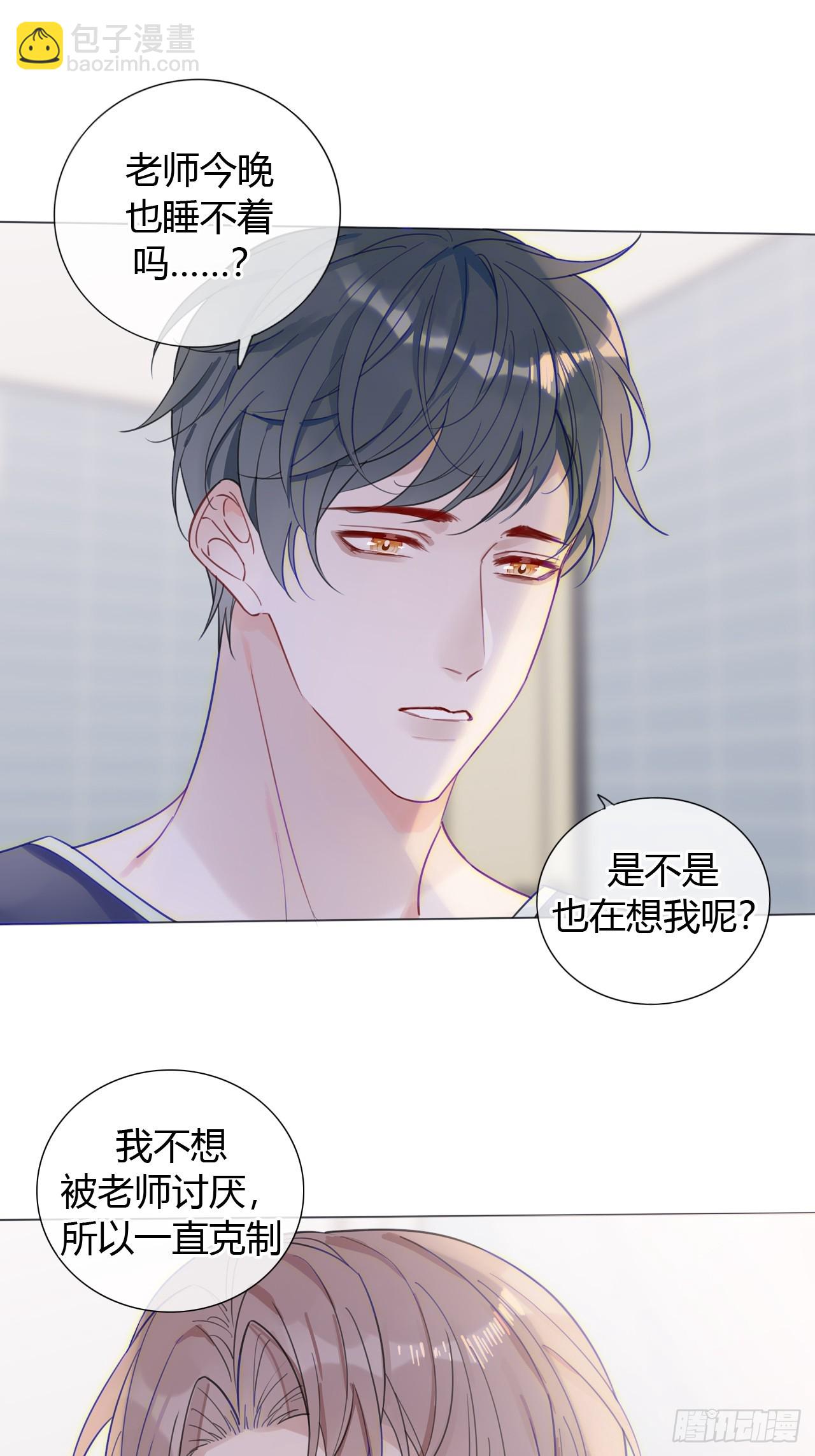 33 你也在想我吗35