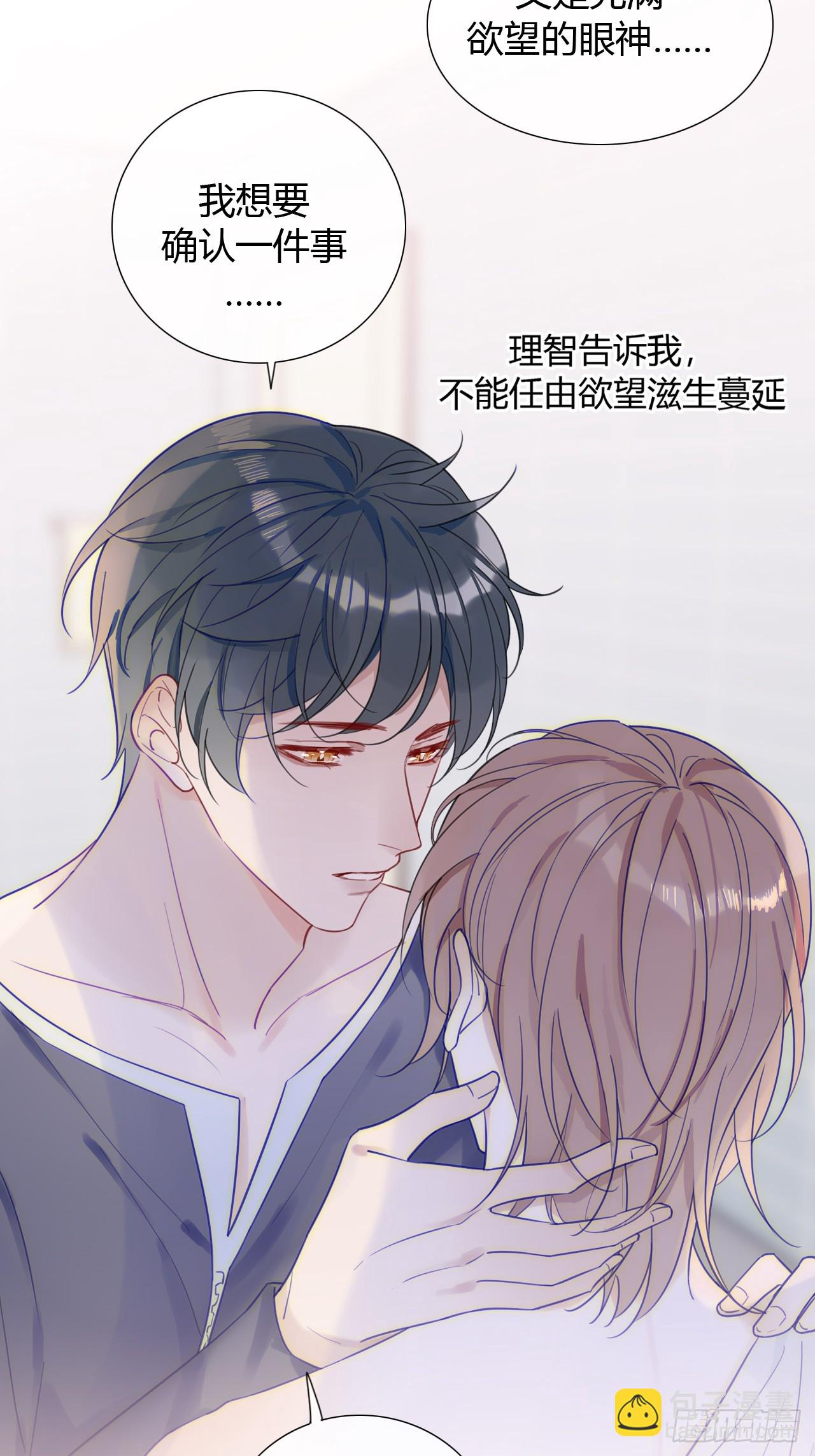 33 你也在想我吗37