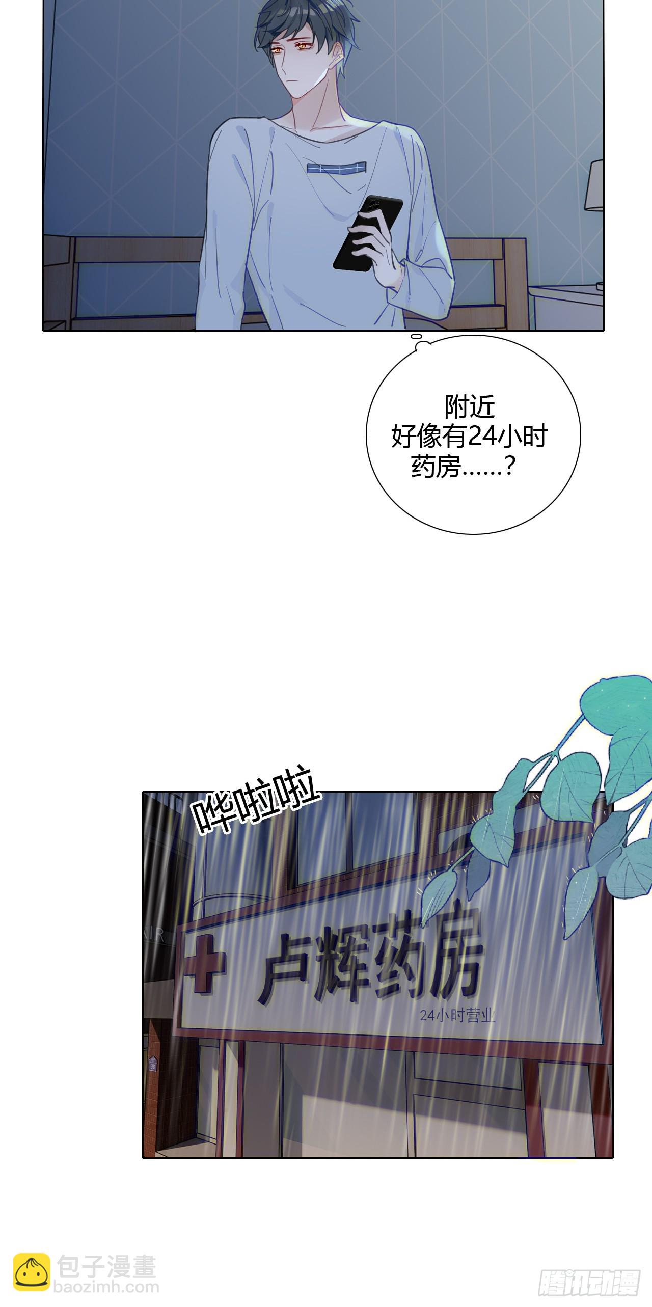 33 你也在想我吗4