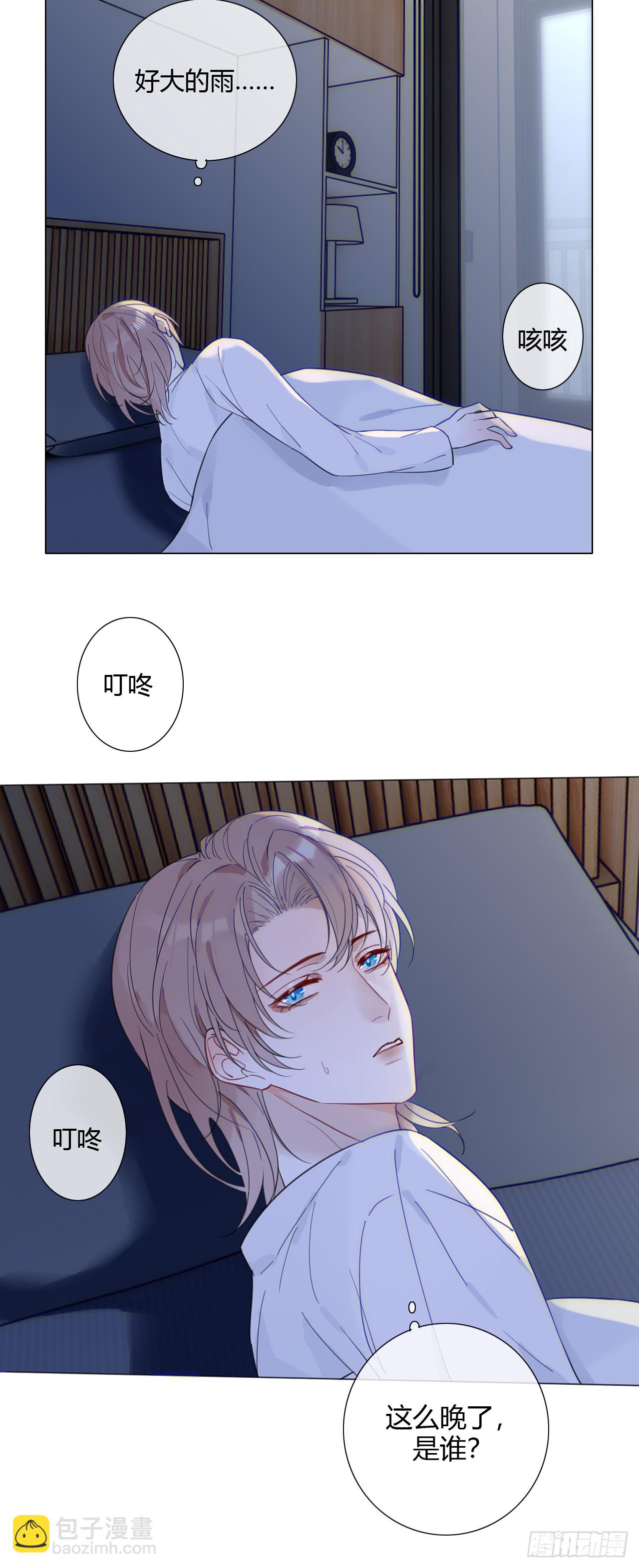 33 你也在想我吗8