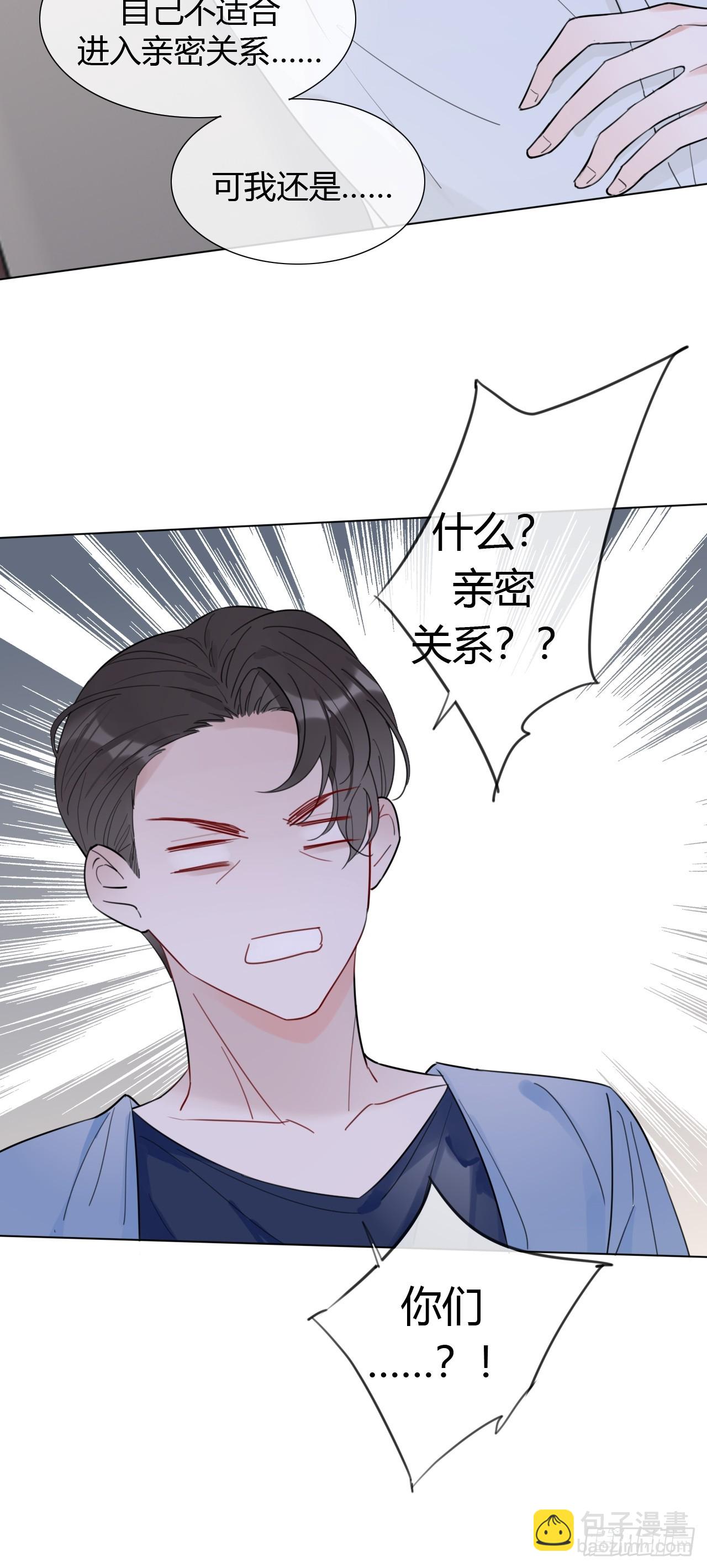 35 爸爸：什么亲密关系？！14