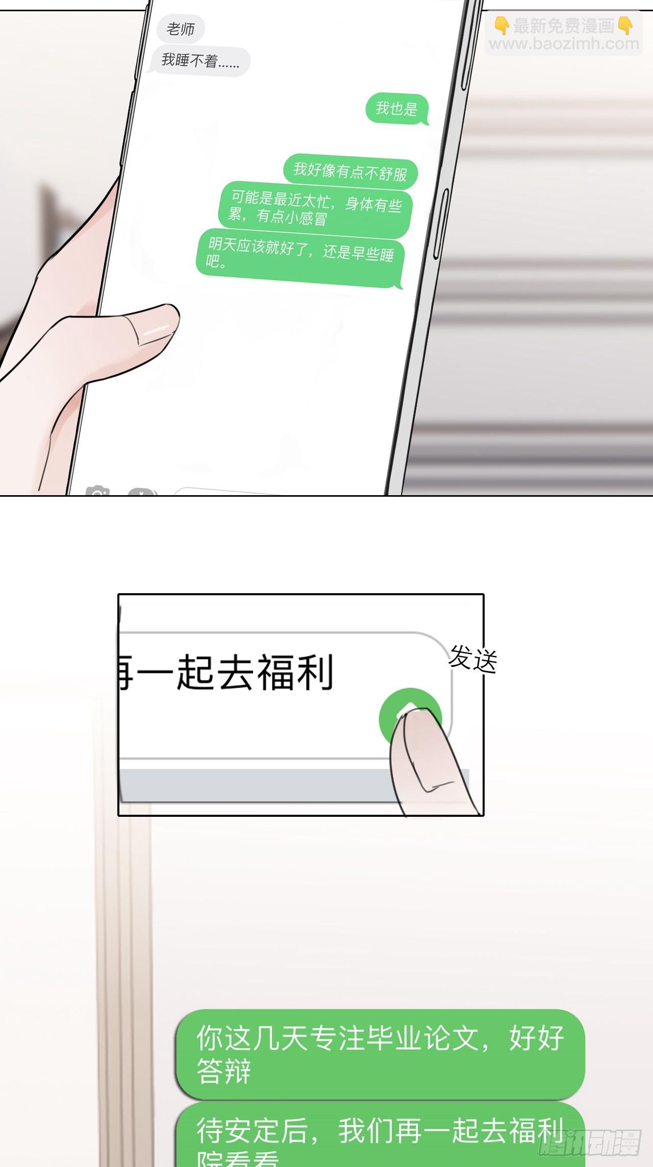 35 爸爸：什么亲密关系？！38