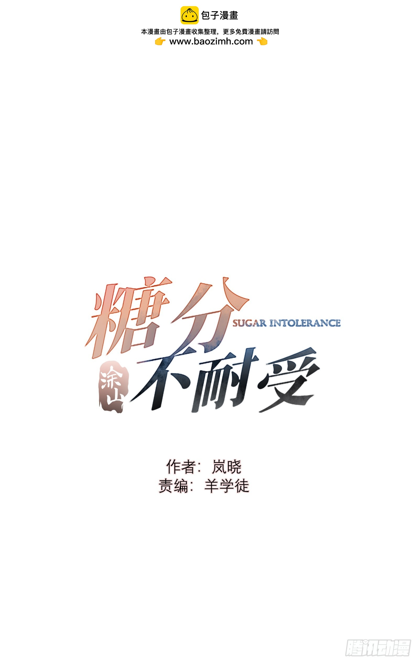 42 他真的变了！0