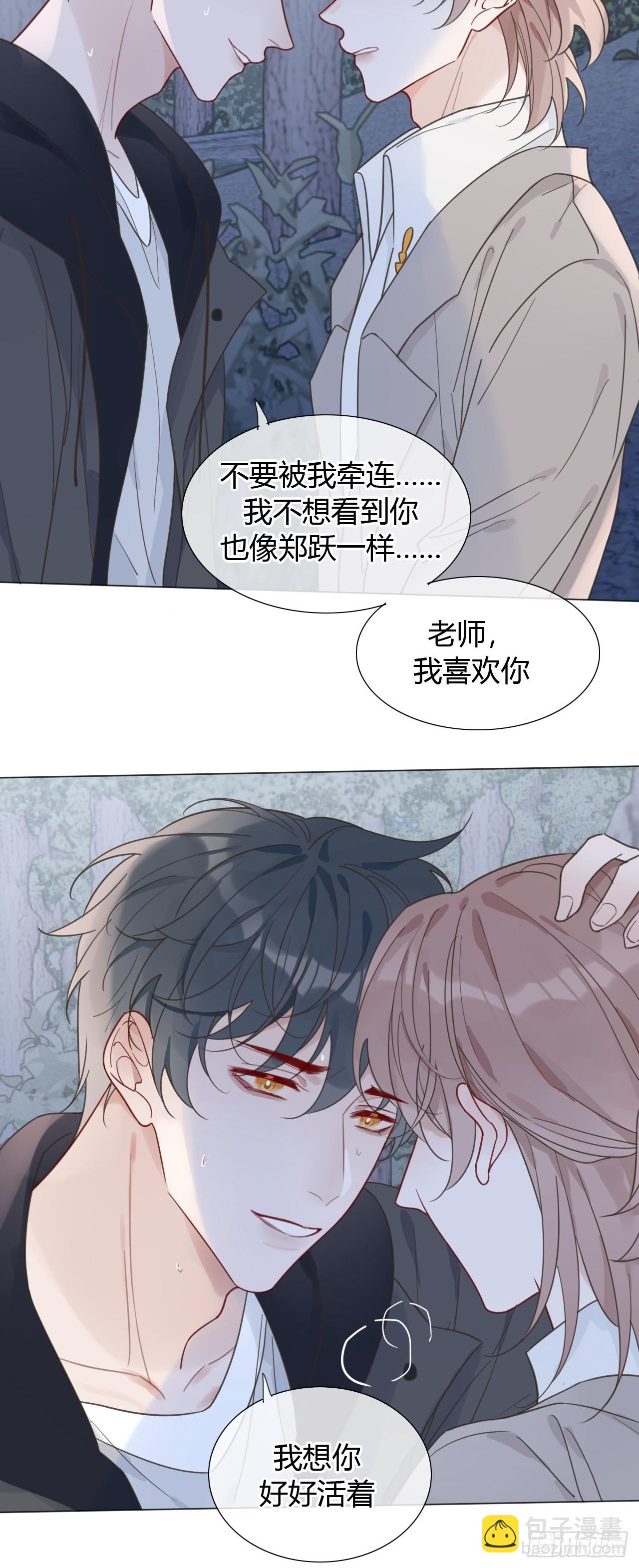 48 我还没等到你喜欢我20
