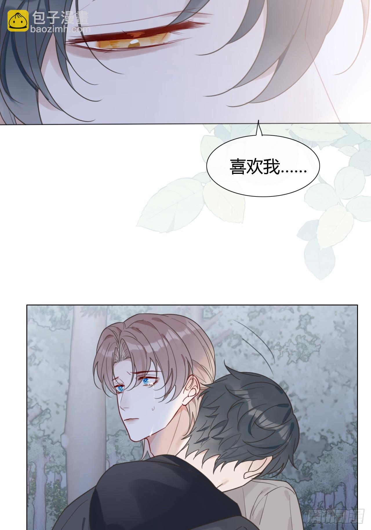 48 我还没等到你喜欢我23