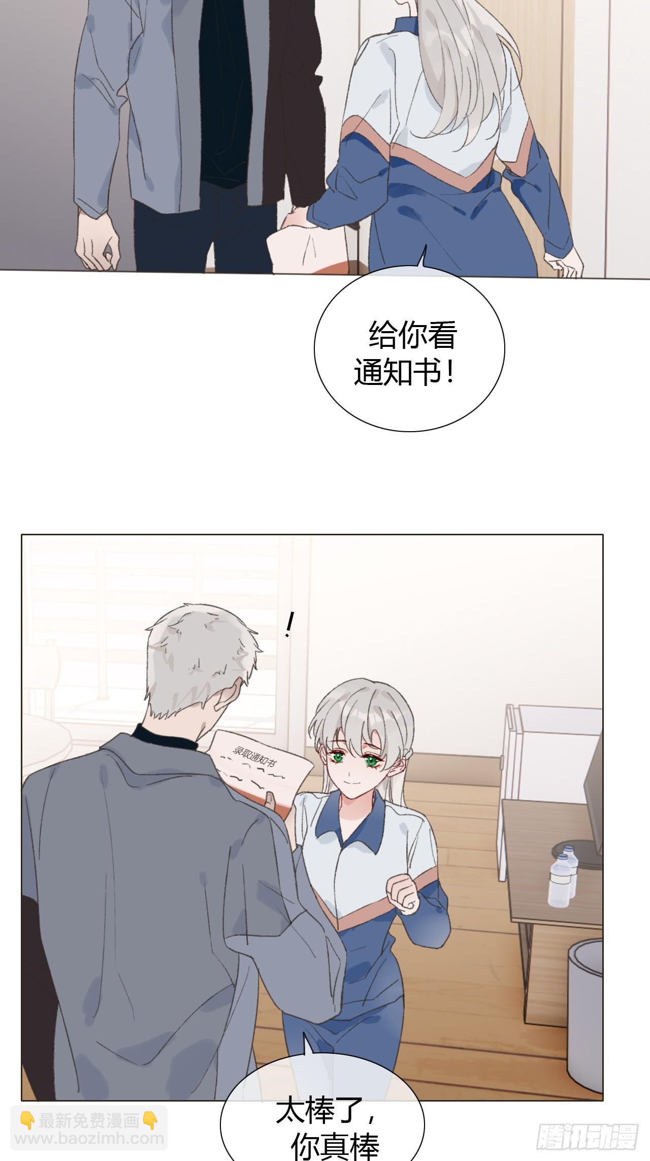 番外2 就这样一直下去9