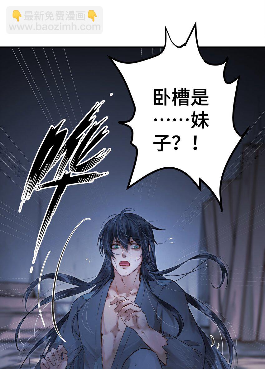 001 一朝穿成阶下囚10