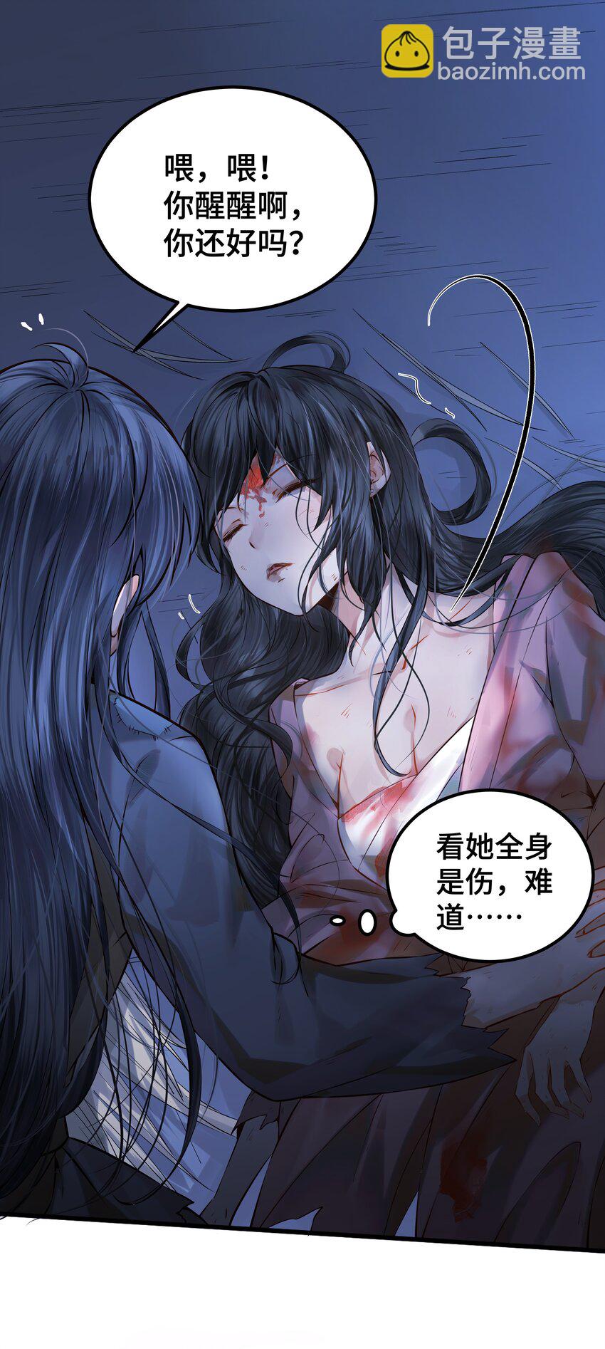 001 一朝穿成阶下囚12