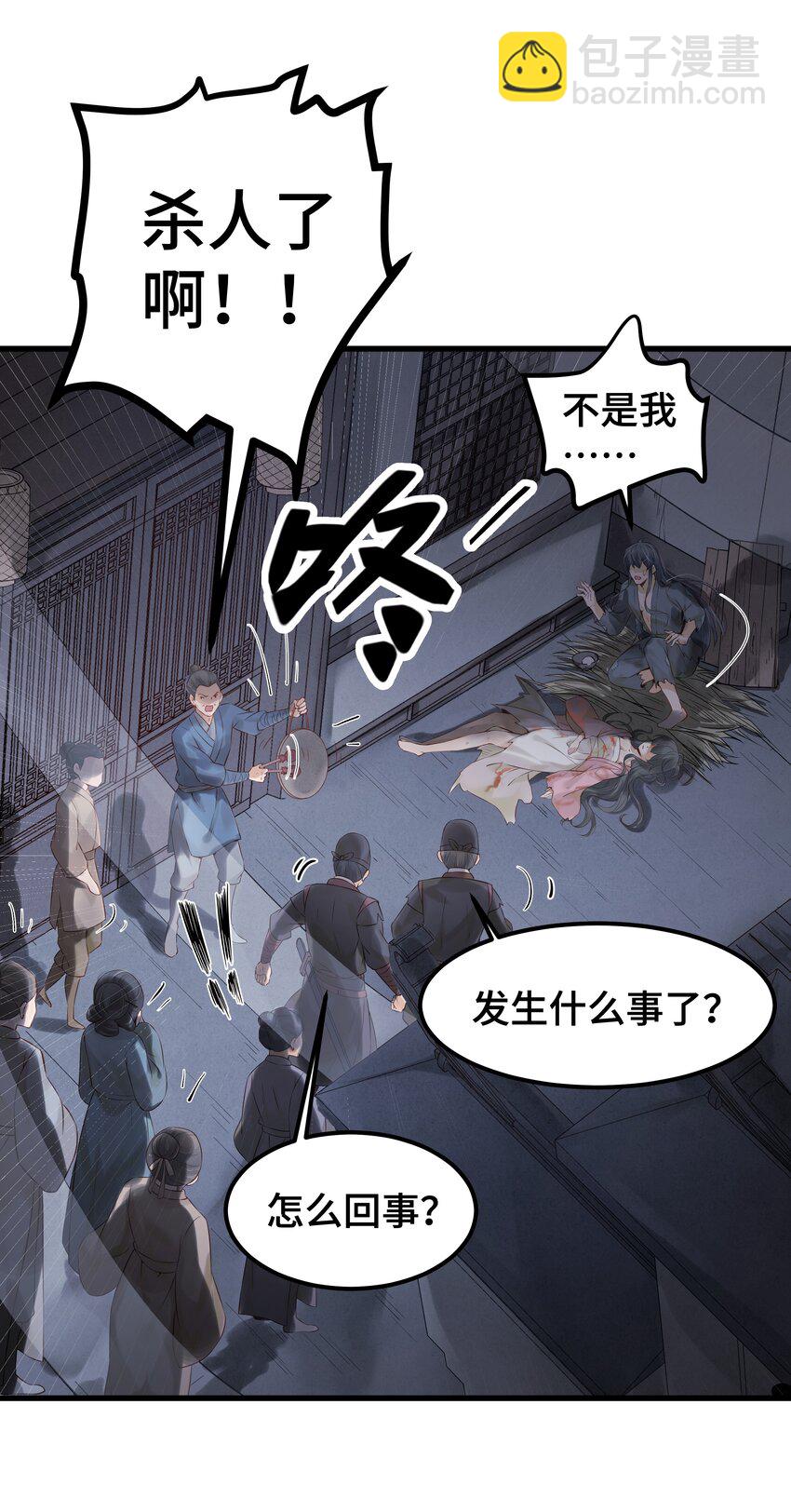001 一朝穿成阶下囚17
