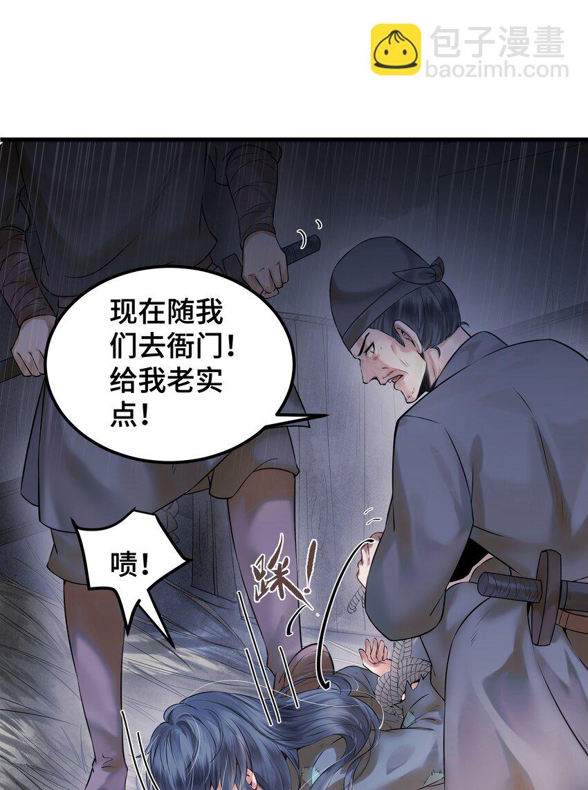 001 一朝穿成阶下囚20