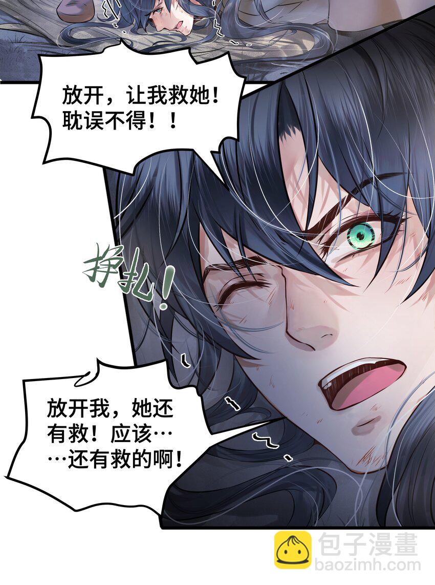 001 一朝穿成阶下囚21