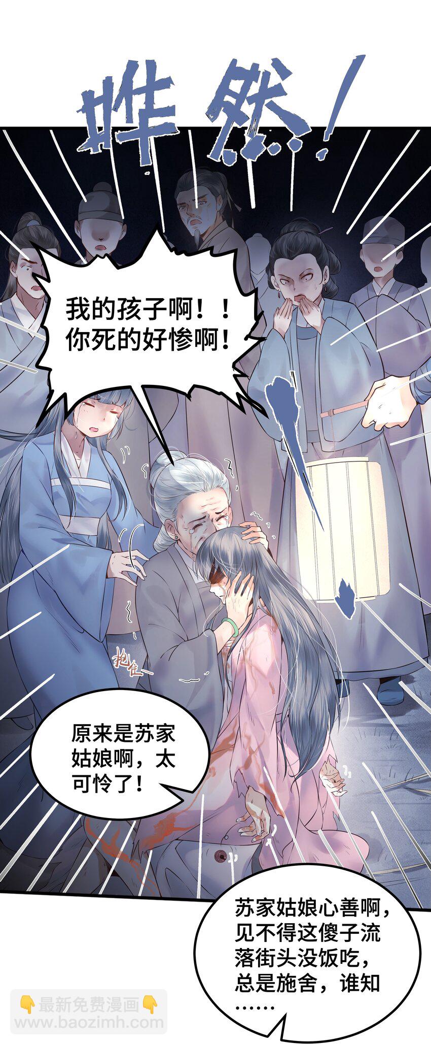 001 一朝穿成阶下囚22