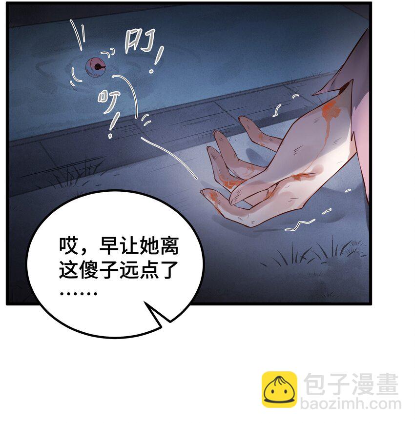 001 一朝穿成阶下囚23