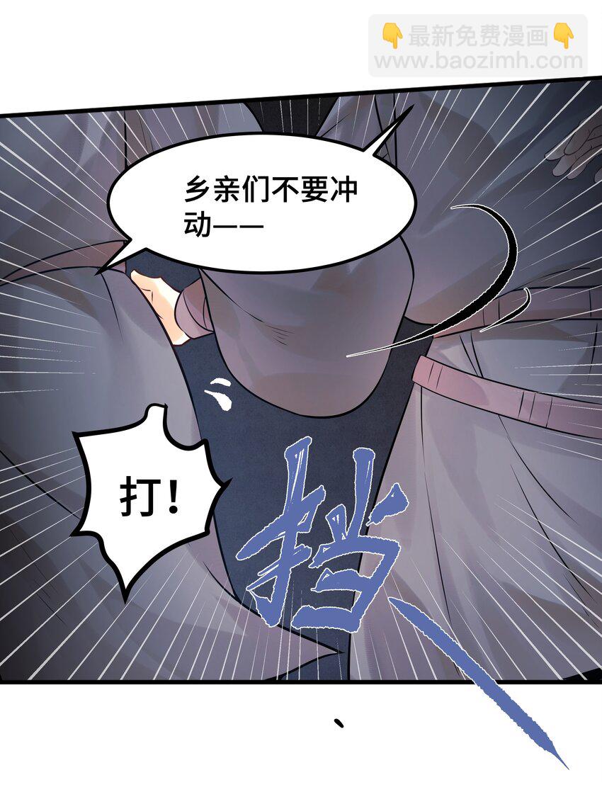 001 一朝穿成阶下囚25