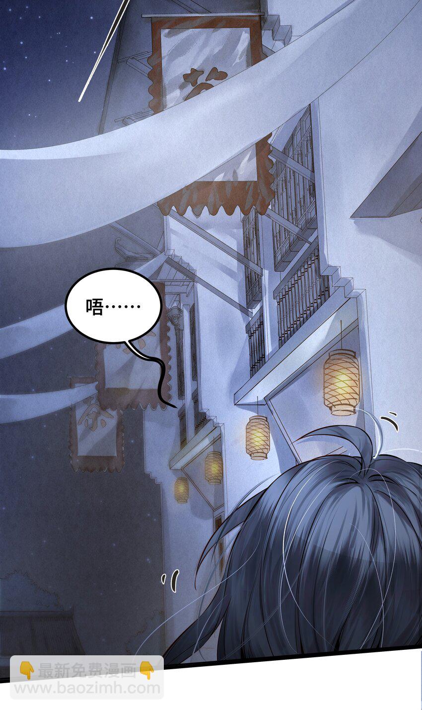 001 一朝穿成阶下囚3