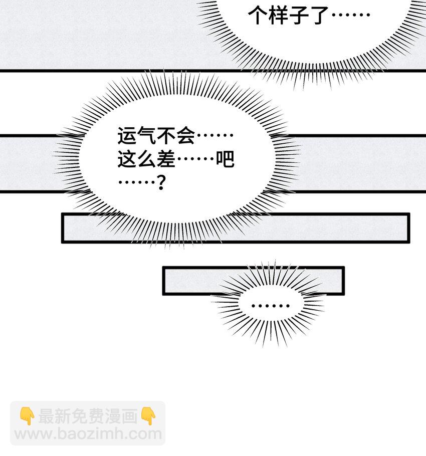 001 一朝穿成阶下囚30