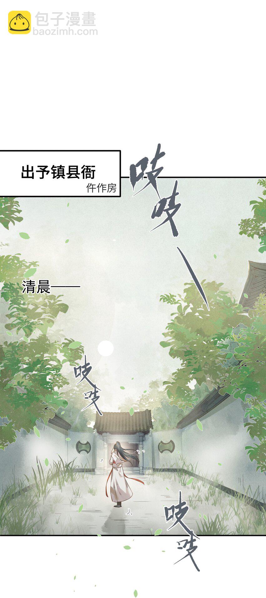 001 一朝穿成阶下囚31