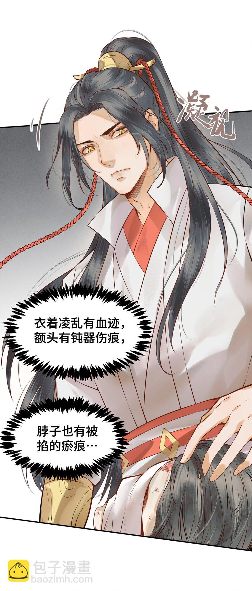 001 一朝穿成阶下囚34
