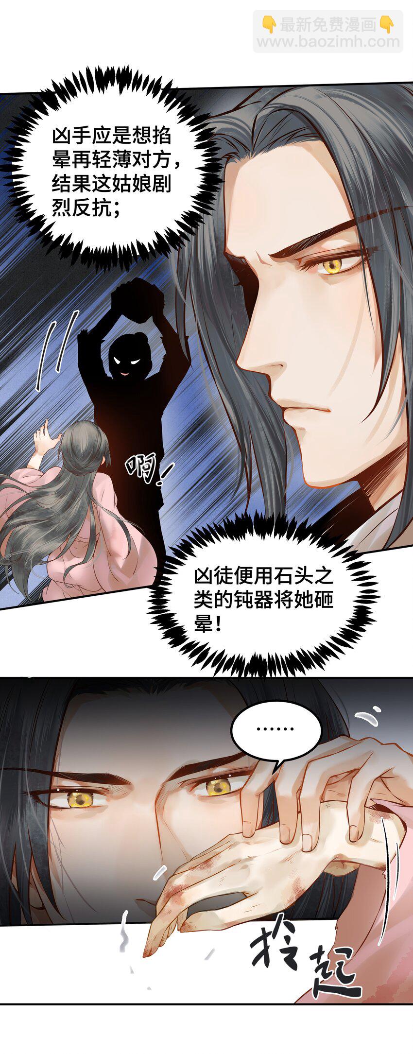 001 一朝穿成阶下囚35