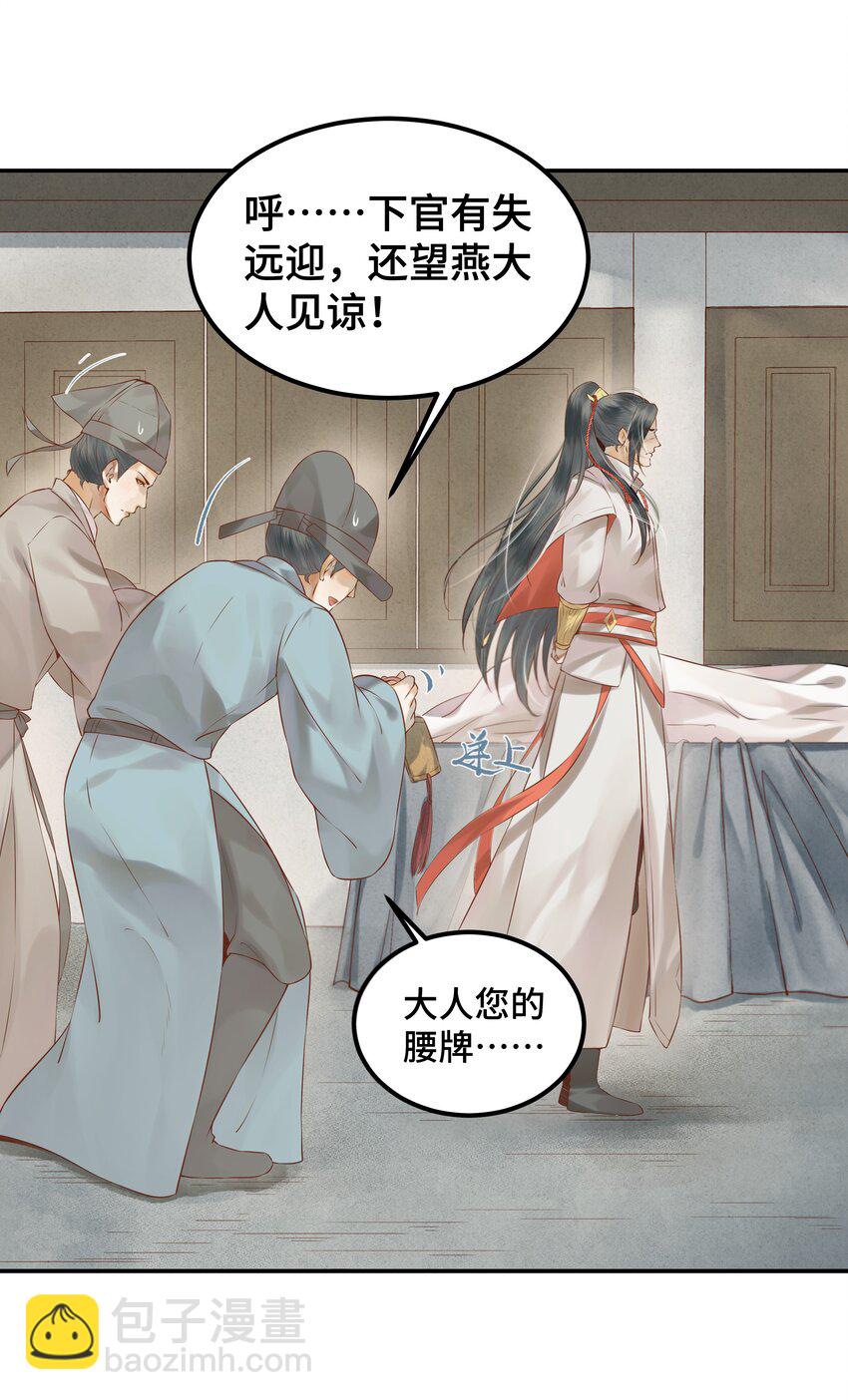 001 一朝穿成阶下囚38