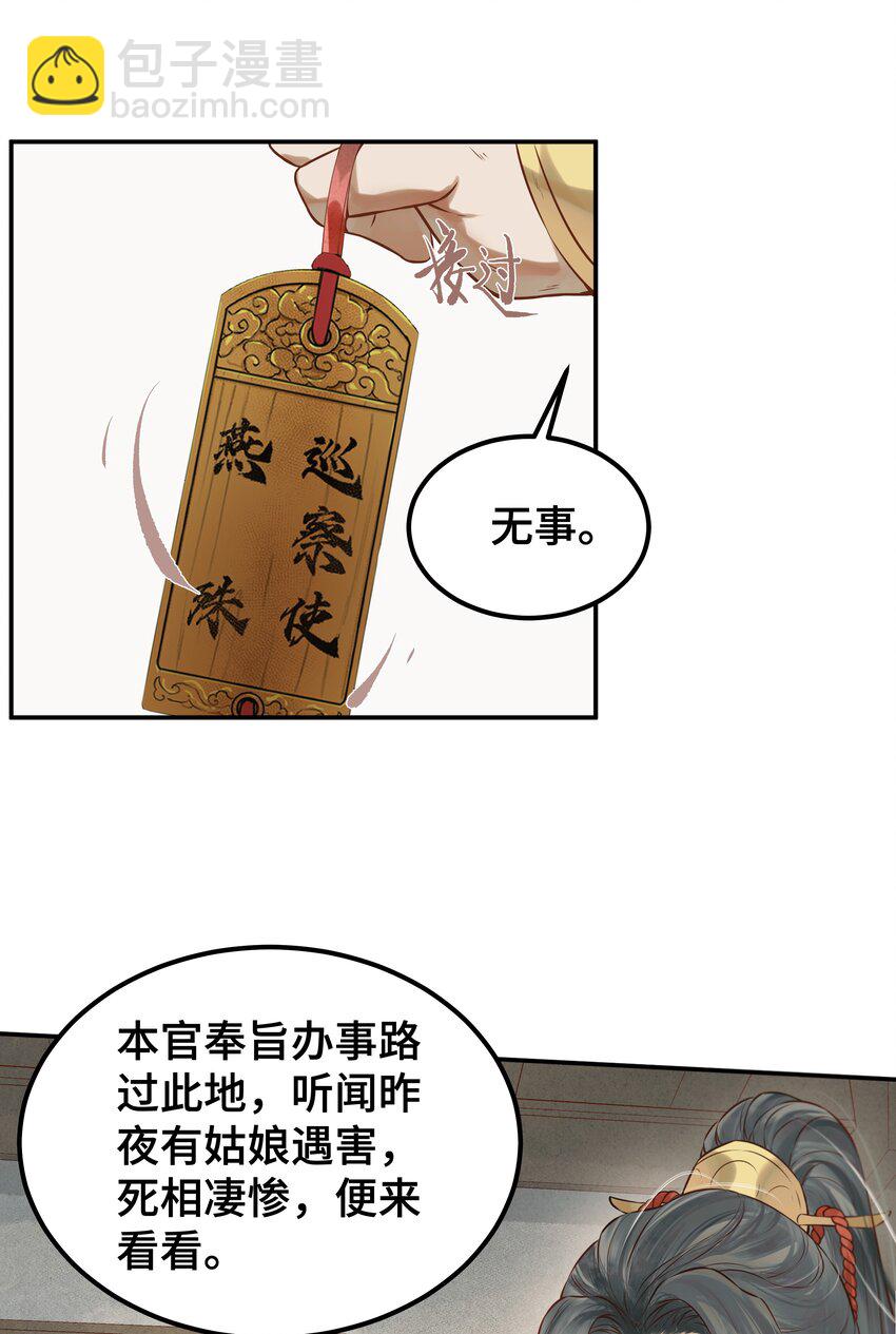 001 一朝穿成阶下囚39