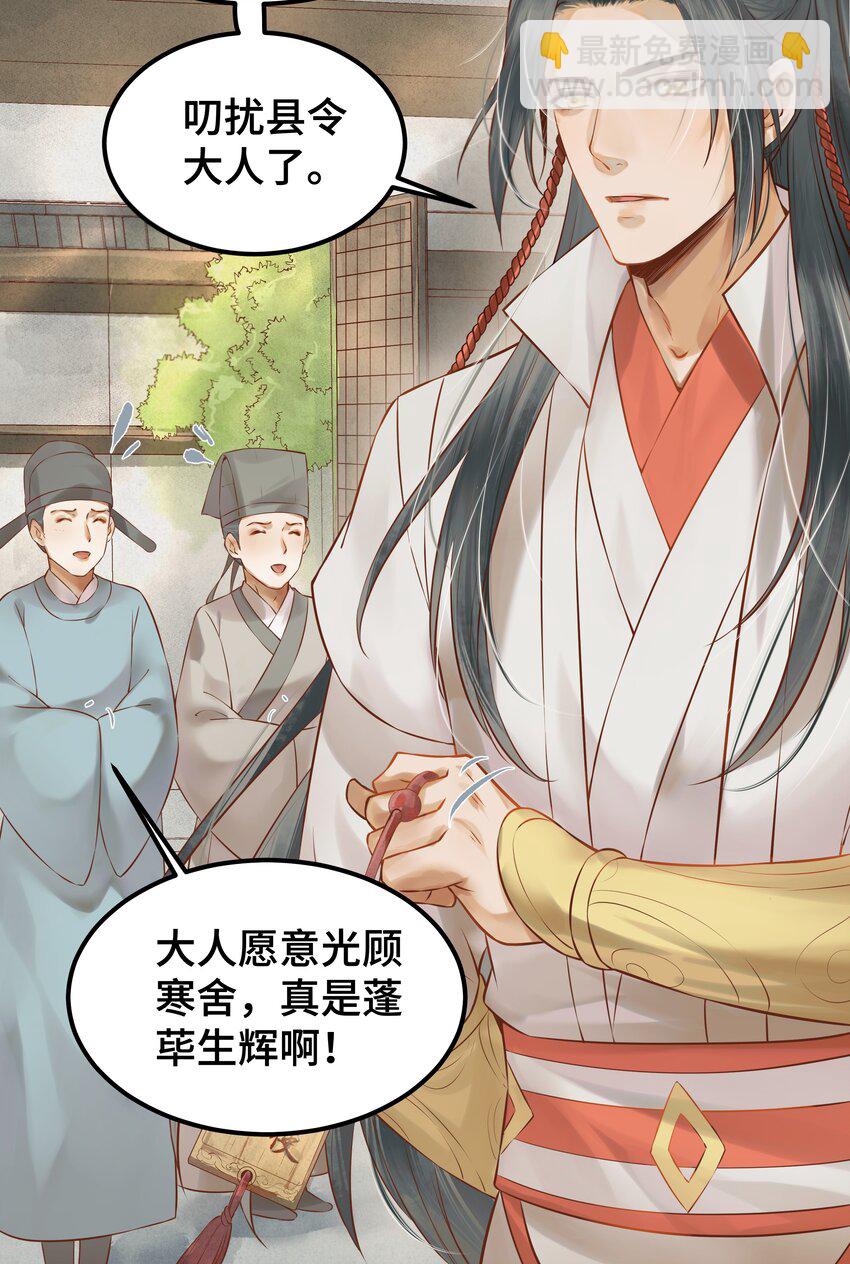 001 一朝穿成阶下囚40