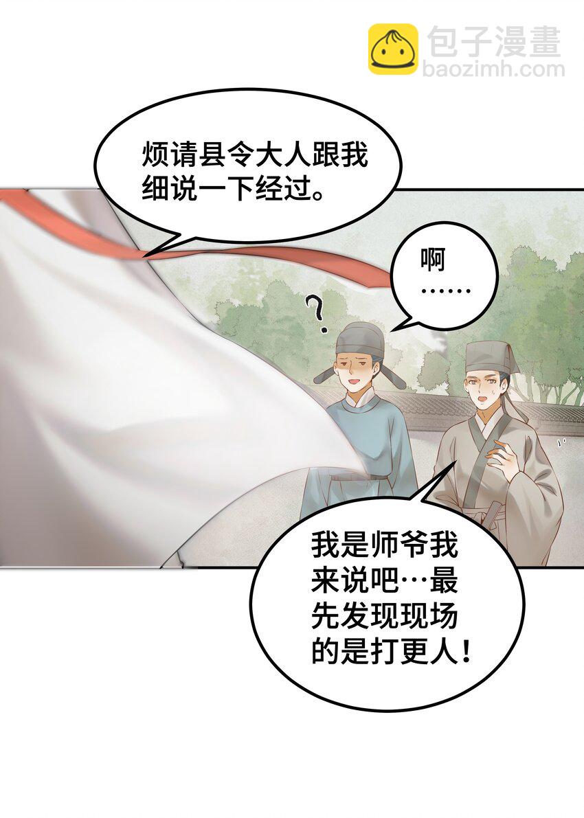 001 一朝穿成阶下囚43