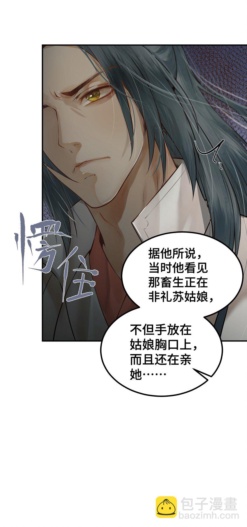 001 一朝穿成阶下囚44