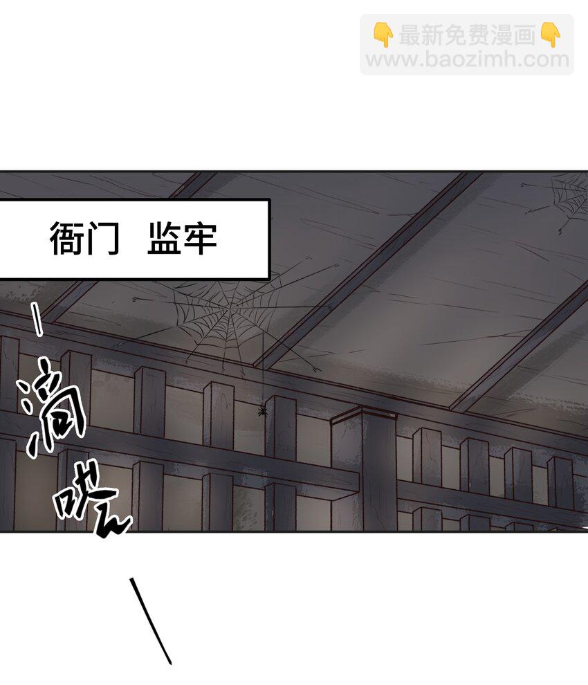 001 一朝穿成阶下囚45
