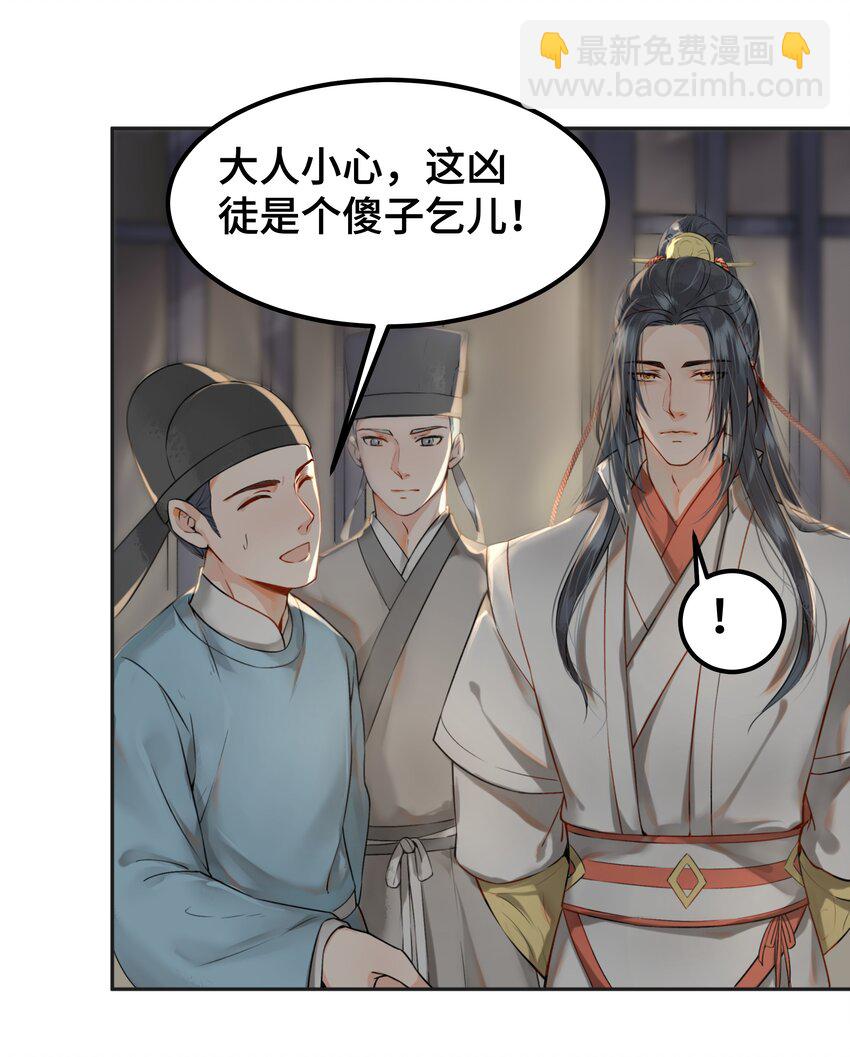 001 一朝穿成阶下囚47