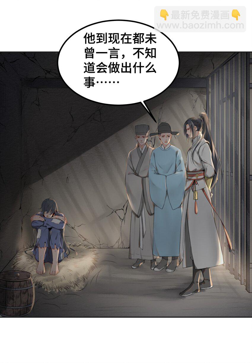 001 一朝穿成阶下囚48