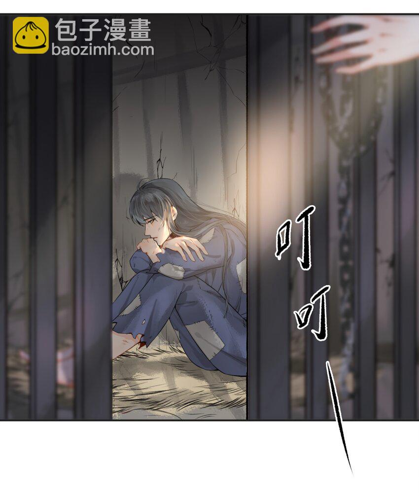001 一朝穿成阶下囚50