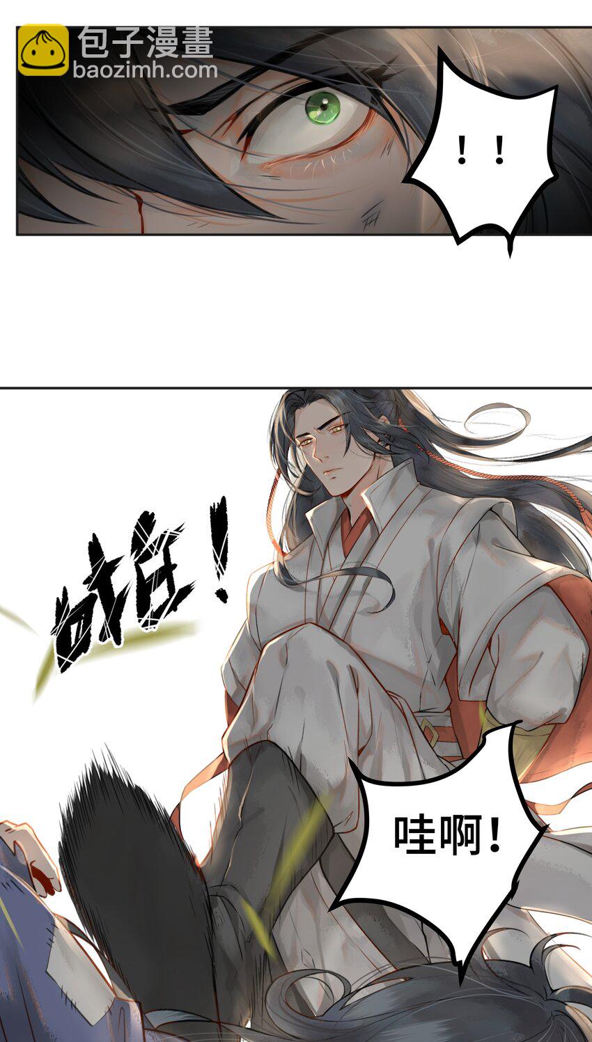 001 一朝穿成阶下囚54