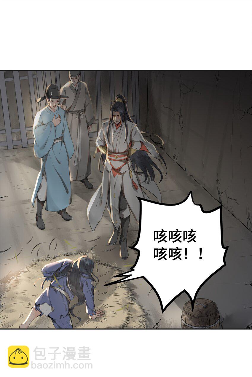 001 一朝穿成阶下囚56