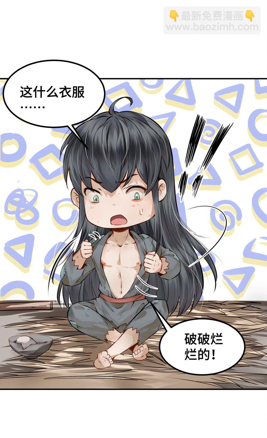 001 一朝穿成阶下囚6