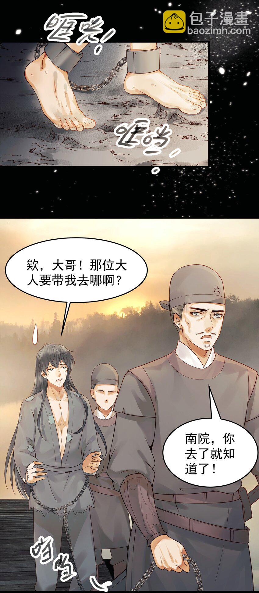 002 杀人偿命天地间11