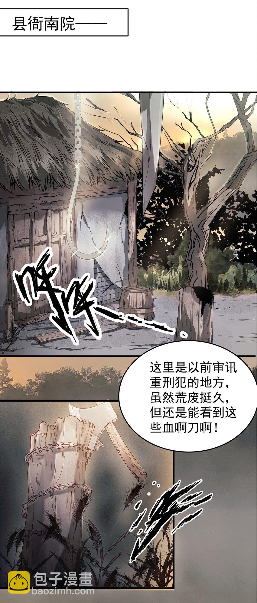 002 杀人偿命天地间13