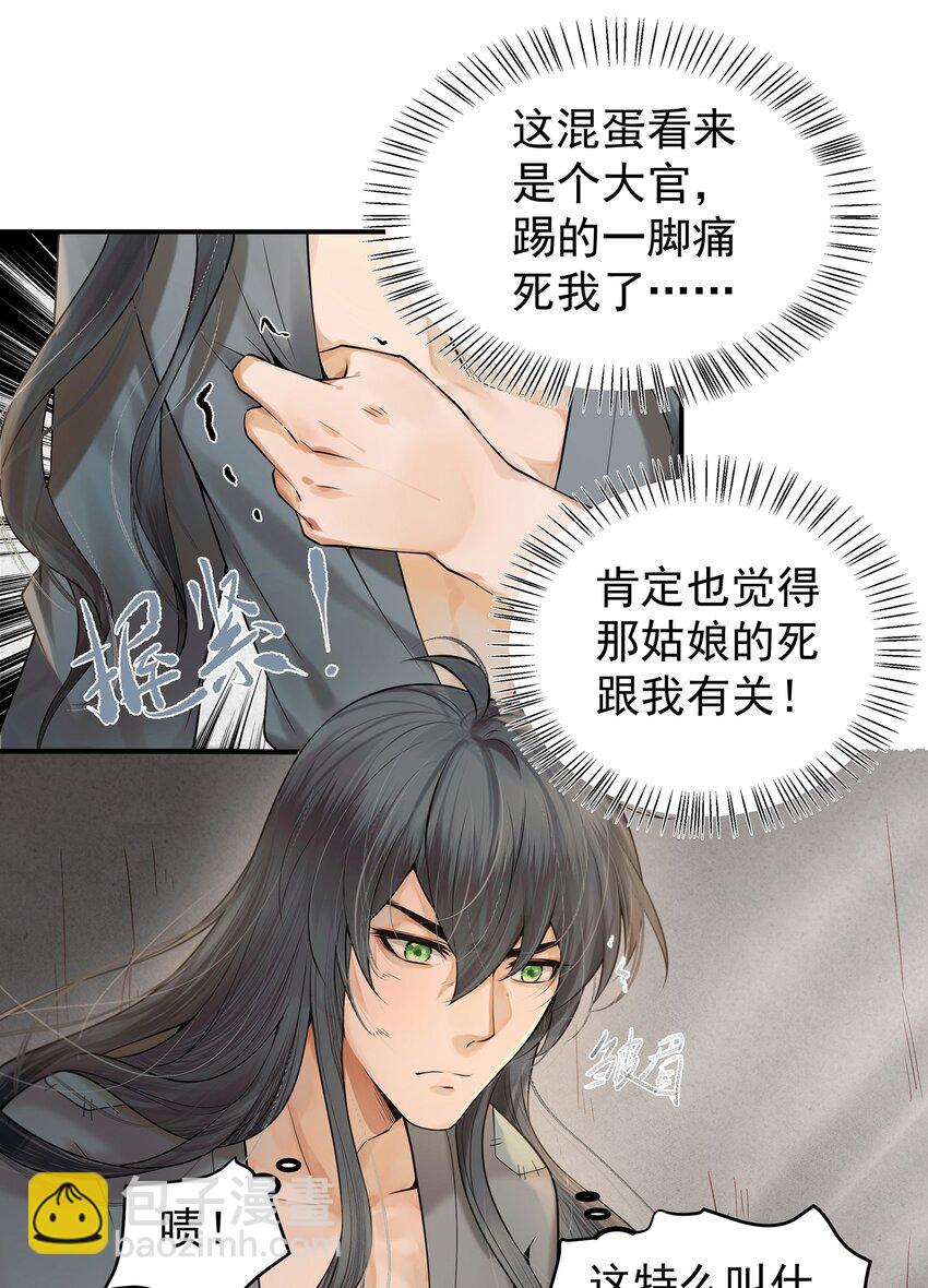 002 杀人偿命天地间4