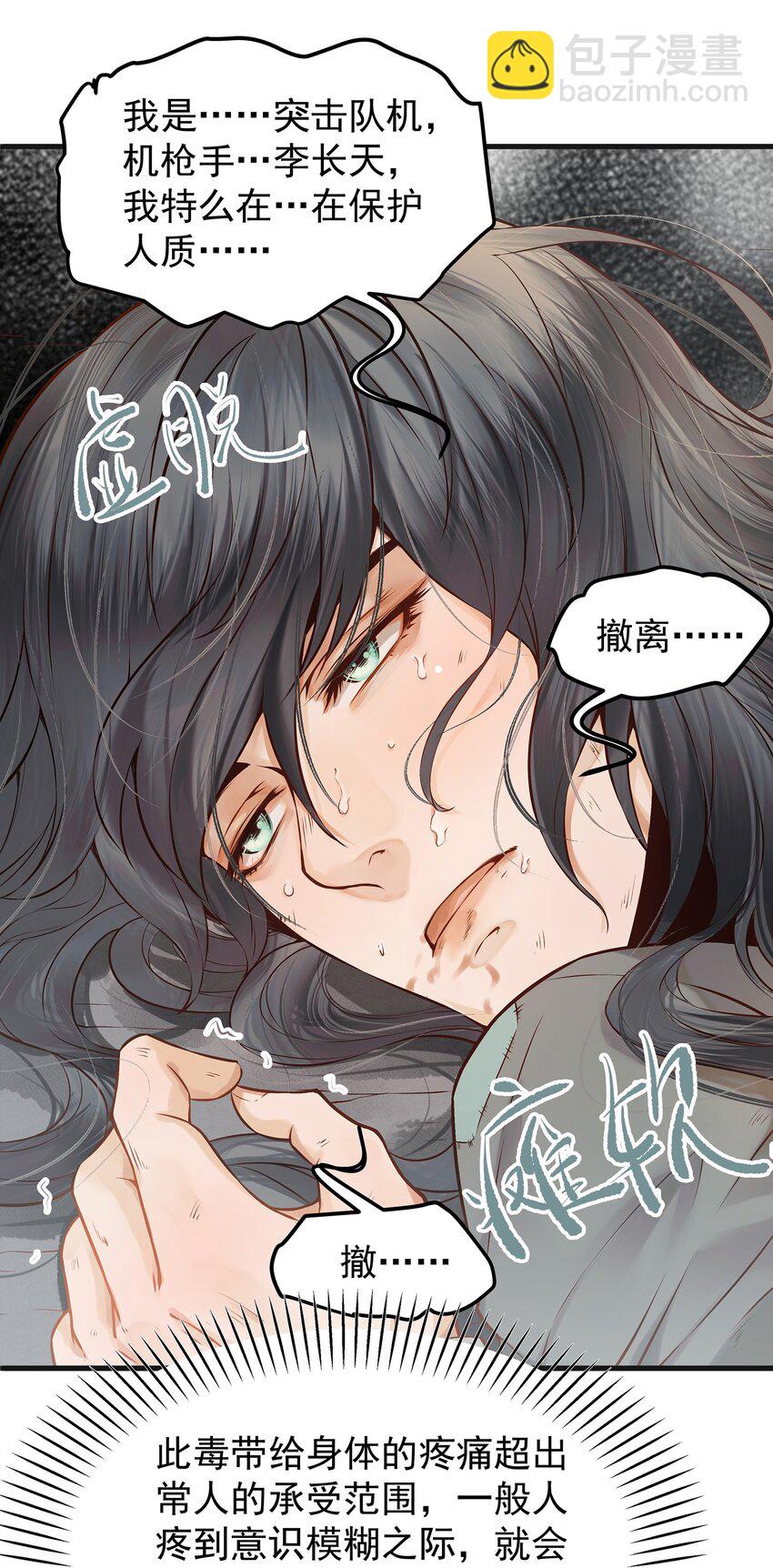 002 杀人偿命天地间40