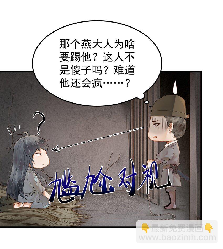 002 杀人偿命天地间6